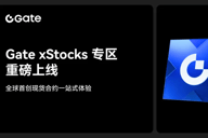 Gate上线xStocks美股交易专区，引领加密金融与全球资本市场深度融合