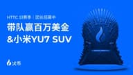 火币 HTX 12 周年献礼，HTTC S1 赛季百万美元交易赛盛大开启