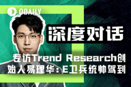 Odaily专访易理华：底部喊单ETH持仓18.2万枚，浮盈1.3亿美元为何“分币不卖”？