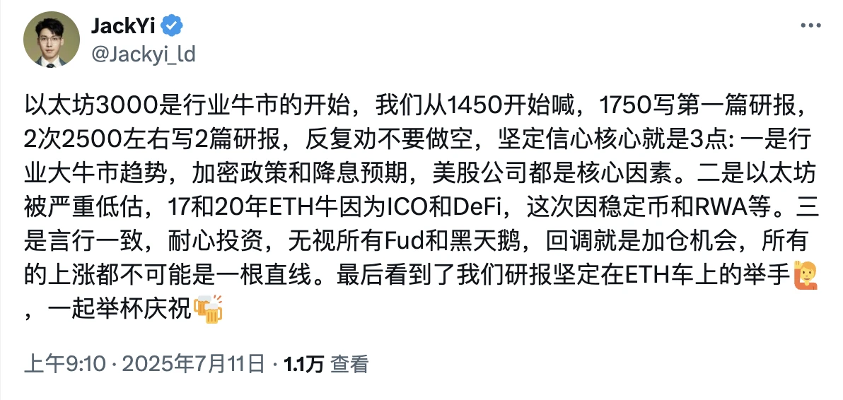 ETH冲破3000大关，BTC再创新高，山寨季这次真的会来吗？