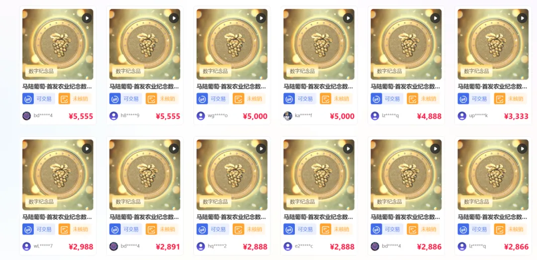 马陆葡萄“伪RWA”破茧录： 一场本土化妥协下的农业资产数字化困局