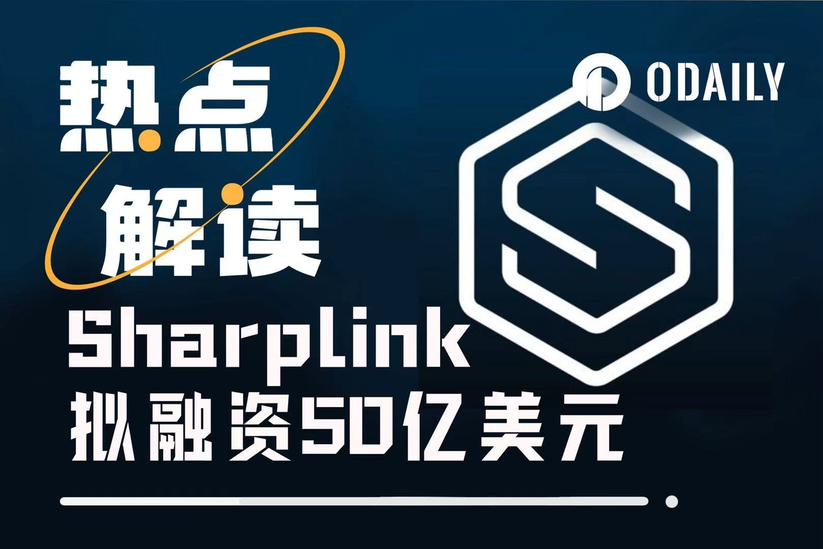 Sharplink再加码50亿美金储备ETH，剑指5000美元？