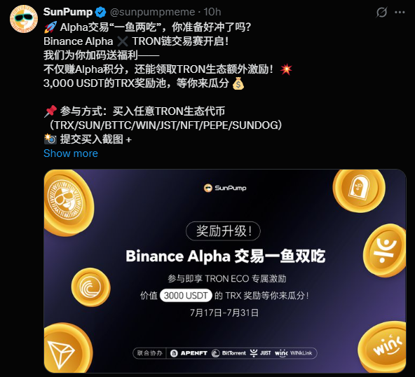 币安Alpha上线波场TRON链上交易大赛，400万美元奖励激活波场TRON生态流动性引擎