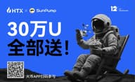 火币HTX 12周年