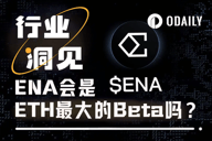 一周上涨近50%，ENA会是ETH最大的Beta吗？