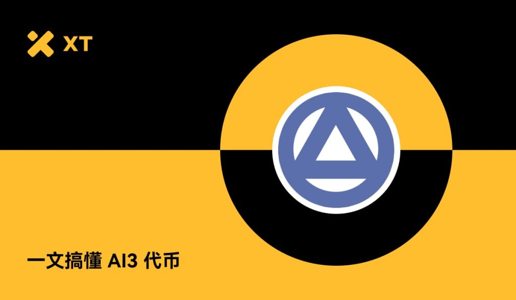 Autonomys网络怎么玩?AI 3代币使用指南来了