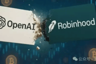 Web3律师深入剖析：Robinhood的股票代币，是创新还是越界