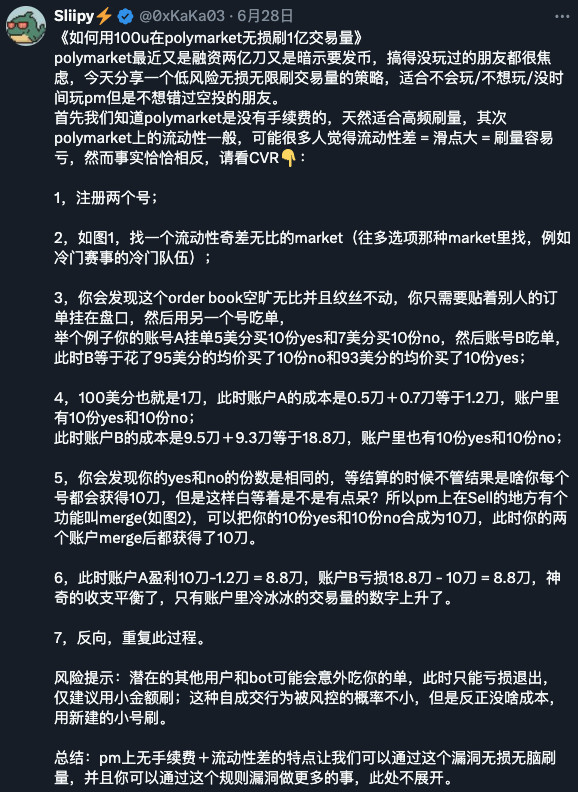 现在撸Polymarket还有必要吗？散户最优策略是什么？