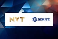 NVT 助力金洲资管设立其首只代币化有限合伙基金