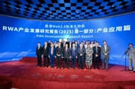 《RWA产业发展研究报告》在港发布：RWA 兴起非偶然，拒绝盲目乐观