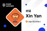 对话 Sign 联创 Xin Yan：Crypto 已成为最大的全球资本市场