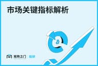 Matrixport 投研：市场关键指标解析