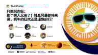 Space回顾｜TRX成为“韧性标杆”，波场TRON生态基建价值凸显