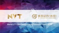 NVT 助力广发证券（香港）完成全球首单离岸人民币代币化公募债于区块链公链上的发行