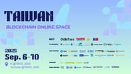 QuBitDEX 总冠名首届台湾区块链在线峰会 (TBOS)，打造亚洲最大在线产业盛会