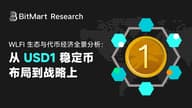 WLFI 生态与代币经济全景分析：从 USD1 稳定币布局到战略上市公司绑定