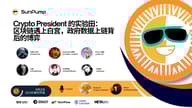 Space回顾｜解析美国政府数据上链实验与波场TRON的生态先机