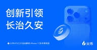 创新引领，长治久安：火币HTX三大活动解锁 iPhone 17及丰厚奖励