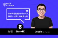 对话 StandX：从币安合约到 Perps DEX，我们一以贯之的破局之道