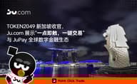 TOKEN2049 新加坡收官，Ju.com 展示“一点即触，一键交易”与 JuPay 全球数字金融生态