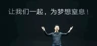 老币圈人贾跃亭