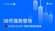 「火币严选」Q3 季报:38 币强势登场,ASTER、AVNT 领跑多赛道涨幅榜 「火币严选」Q3 季报:38 币强势登场,ASTER、AVNT 领跑多赛道涨幅榜