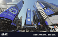 Q3财报:币价冷了,Coinbase的赚钱机器却热起来了