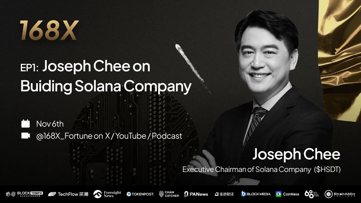 Solana Company ($HSDT) 掌门人朱俊伟 Joseph Chee：联手 Pantera 打造 DAT