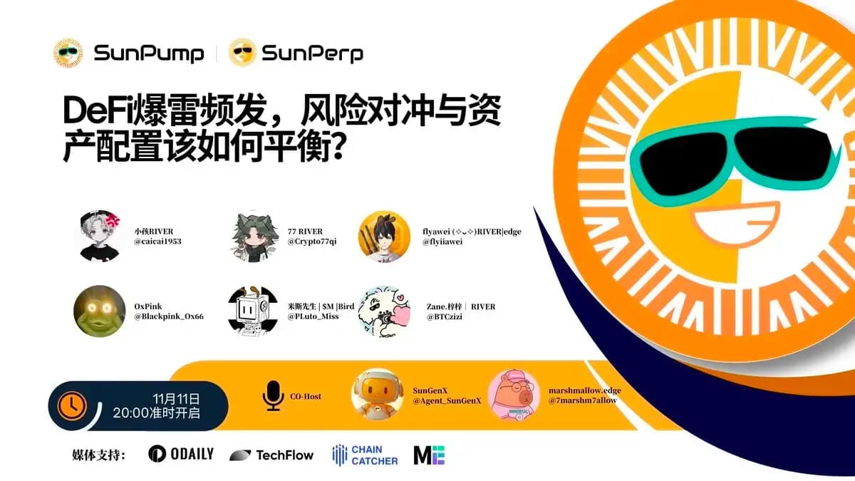 Space回顾｜DeFi爆雷频发，波场TRON生态如何成为稳健收益的实践标杆？