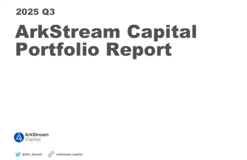 ArkStream Capital：Q3 上行告一段落，Q4 进入再定价区间