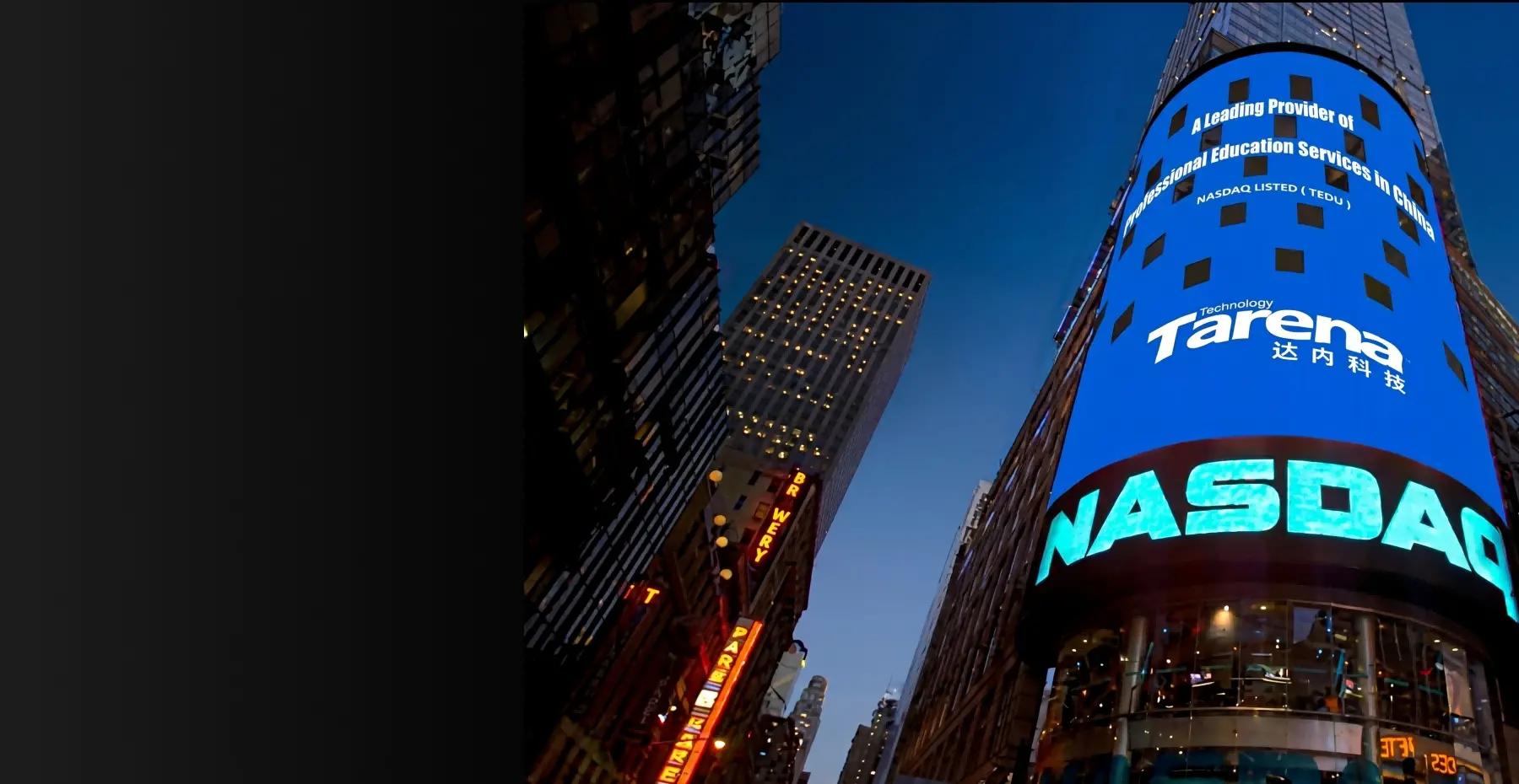 美股冲刺「永不打烊」：纳斯达克为何推出「5×23 小时」交易实验？