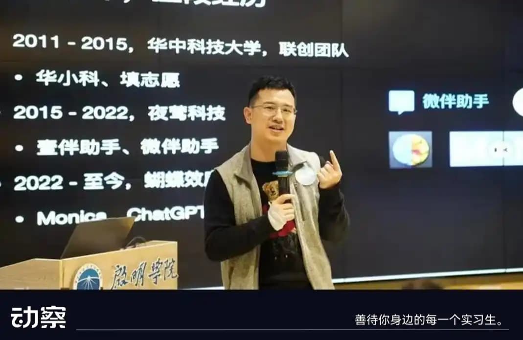 从Manus肖弘说起，那些上桌的币圈实习生