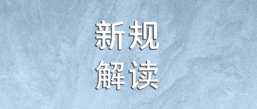 Web3律师深度政策解读｜香港虚拟资产交易平台新规（下）：新通函发布，虚拟资产业务的边界被重新划清了？