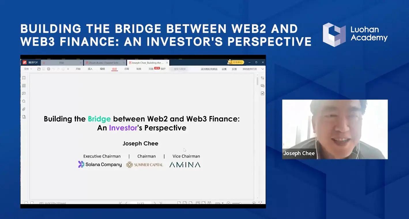 罗汉堂 | Solana Company 朱俊伟：区块链金融的今天就像刚加入 WTO 的中国