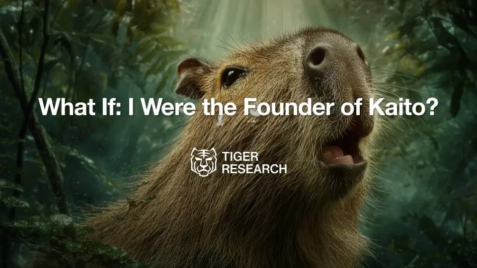 Tiger Research：假如我是 Kaito 的创始人，面对 InfoFi 的变局会如何决策？