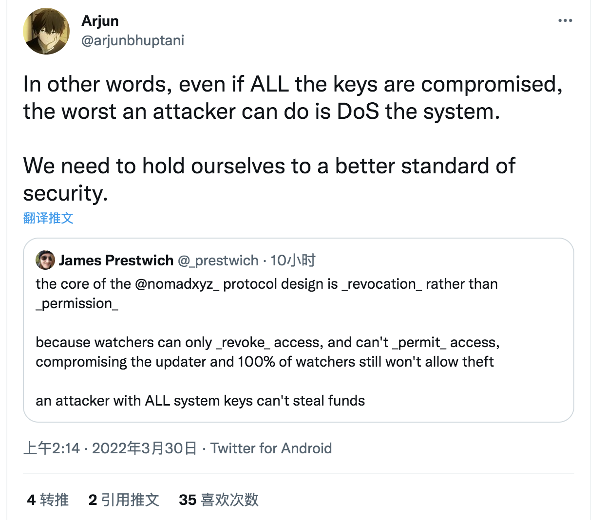 信任