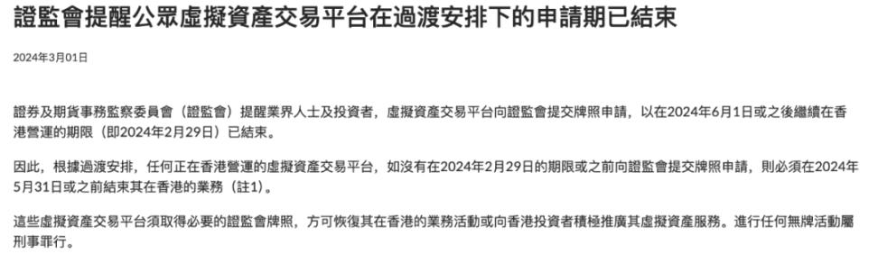 11家申牌交易所撤回申请，香港加密市场到底让不让进？